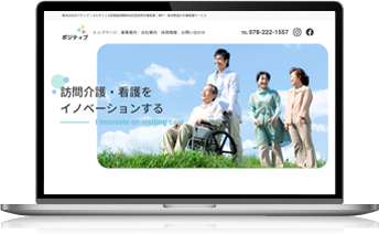 株式会社ポジティブ