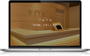 美容鍼灸サロンulu